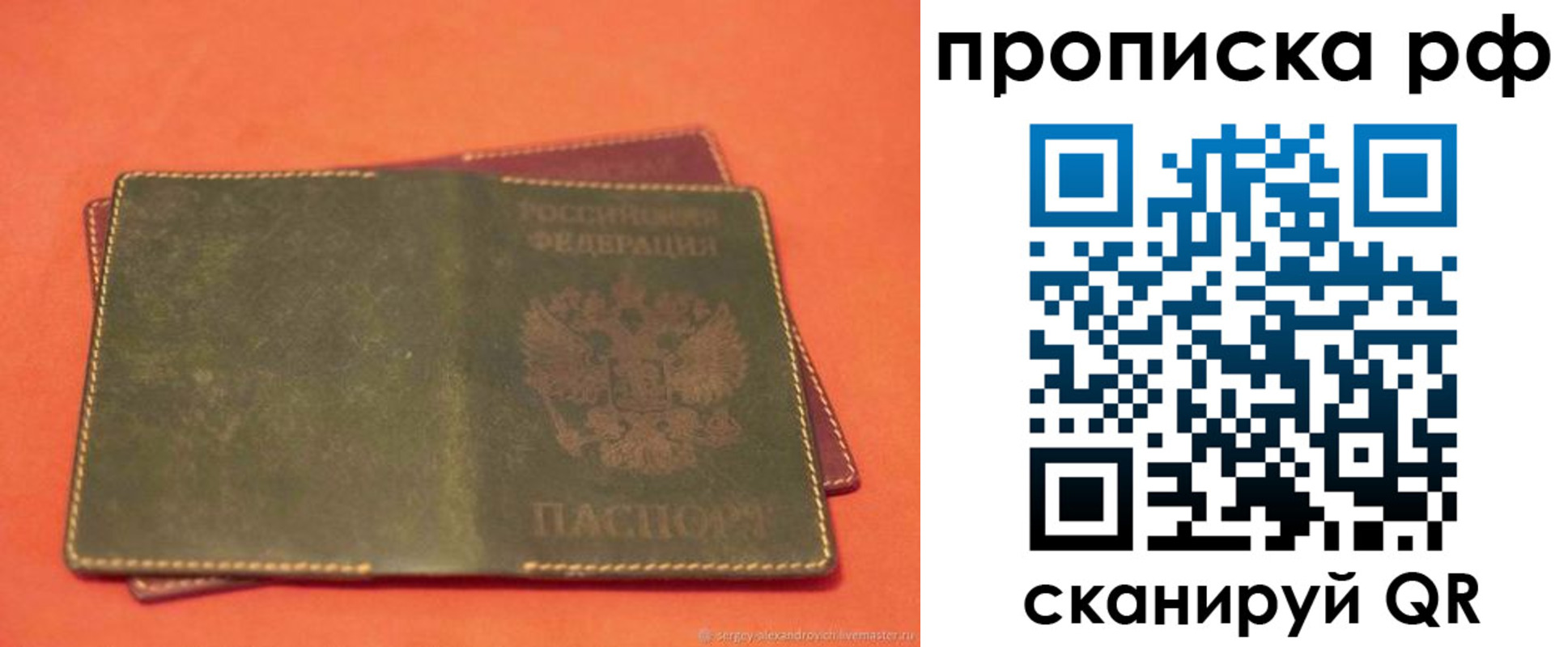 найти адрес прописки в Волжском