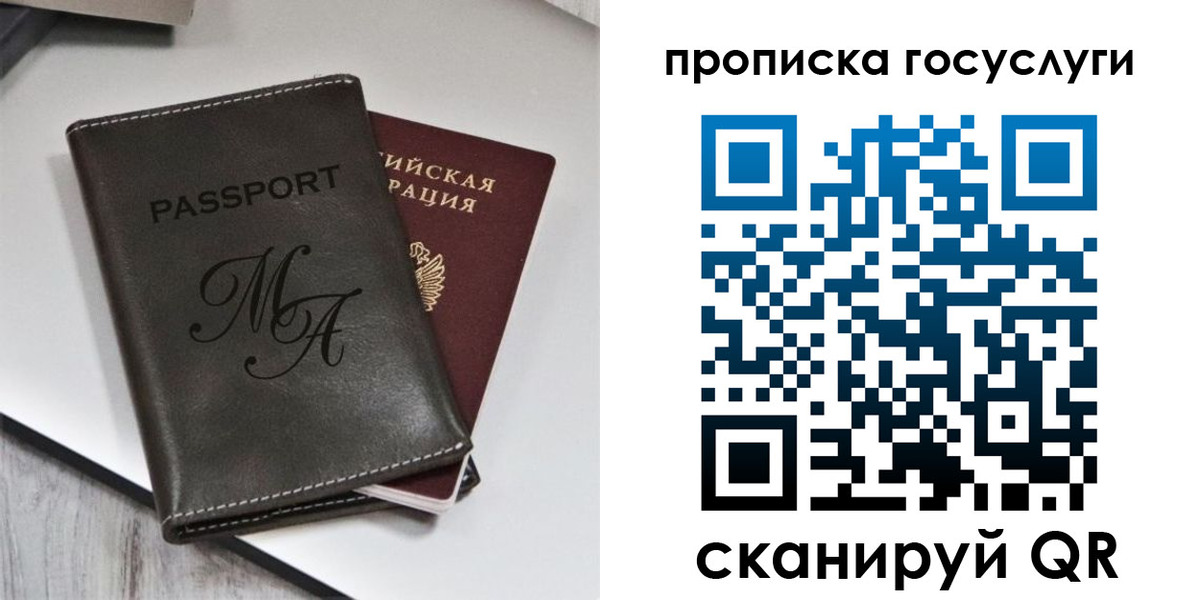 регистрация для дет. сада в Волжском